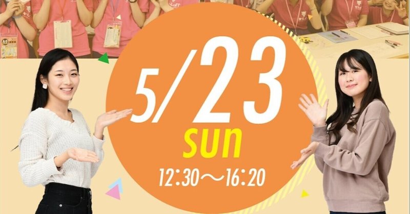 5月23日 日 オープンキャンパス 十文字学園女子大学 食品開発学科 公式 Note 5月23日 日 オープンキャンパス 十文字学園女子大学 食品開発学科 公式 Note