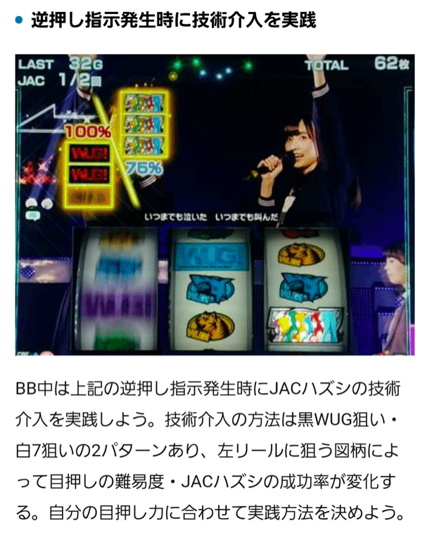 パチスロ Wake Up Girls Seven Memories 天井期待値と狙い目 ハイエナ ゾーン狙い 有利区間狙い 設定1 設定2 時給 6号機 6 1号機 スロット リセット恩 朧 期待値もっと見える化 Note パチスロ Wake Up Girls Seven Memories 天井期待値と狙い目 ハイエナ ゾーン狙い 有利区間狙い 設定1 設定2 時給 6号機 6 1号機 スロット リセット恩 朧 期待値もっと見える化 Note