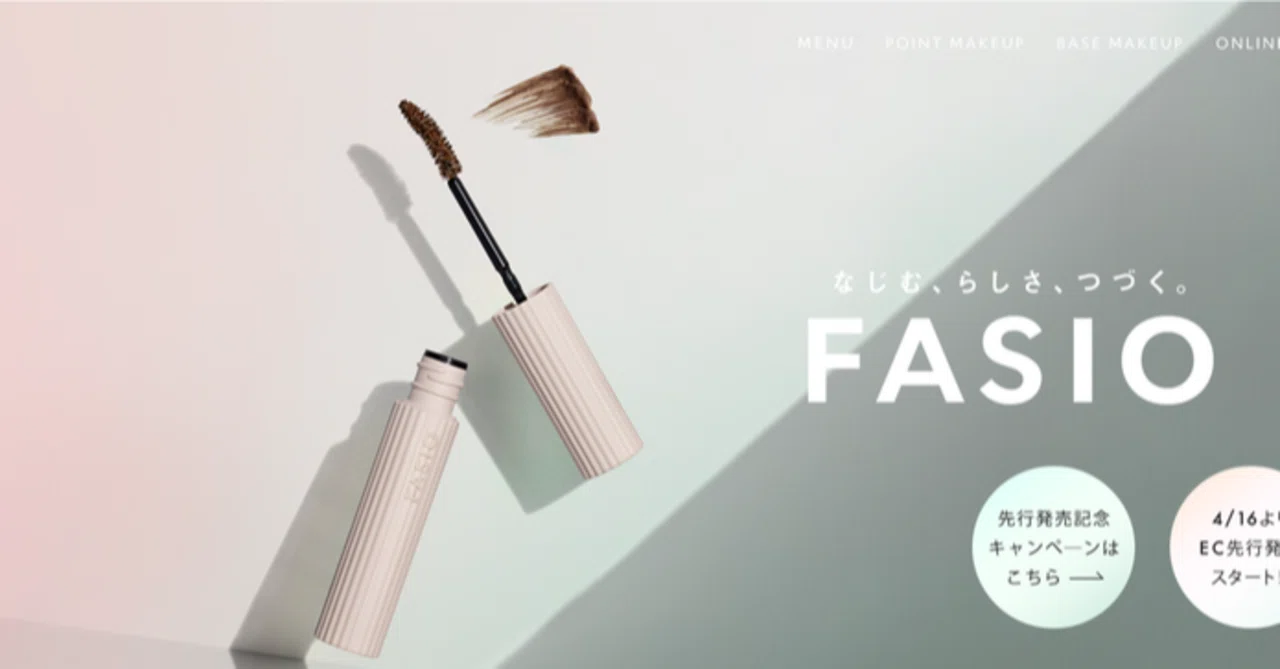 「FASIO」 Webサイトリブランディング/むしゃむしゃデザインニュース｜デザイントースト｜超実践型オンラインデザインスクール