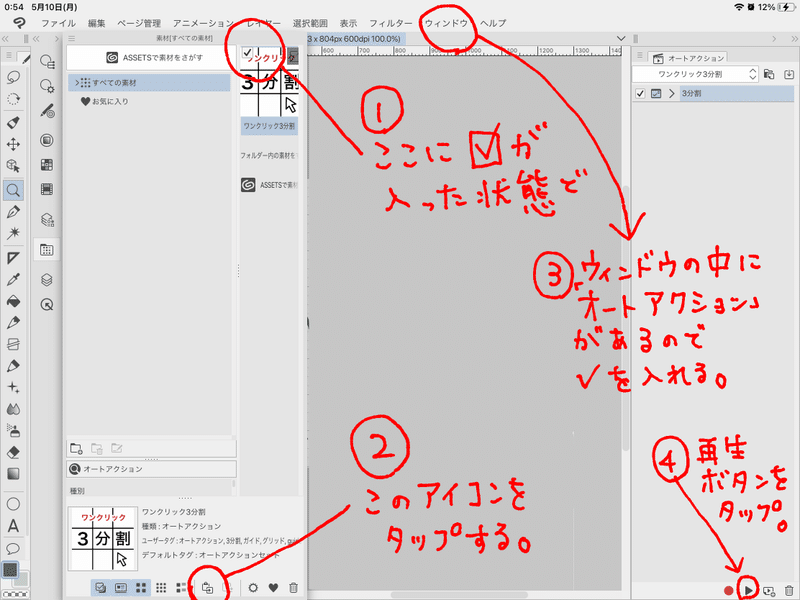 クリスタで三分割構図のテンプレを使う方法 Ipad版 岡崎 つく Note クリスタで三分割構図のテンプレを使う方法 Ipad版 岡崎 つく Note