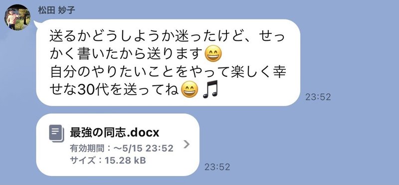 自閉症の兄を持つ一卵性の双子が 30歳になって届いた 母からのワード文書 ヘラルボニーマガジン Note 自閉症の兄を持つ一卵性の双子が 30歳になって届いた 母からのワード文書 ヘラルボニーマガジン Note