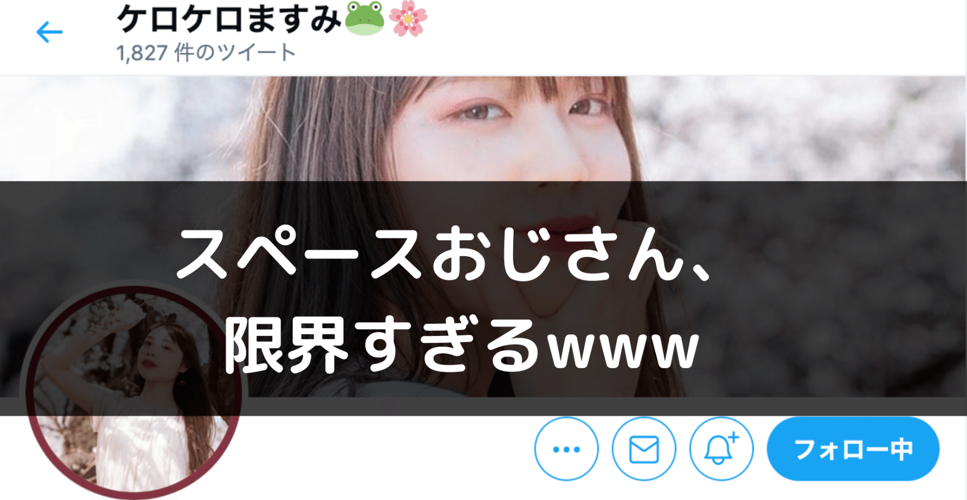 人気女性ユーチューバーのスペースに参加したらこの世の地獄だった件 つちやみ出版社 Note