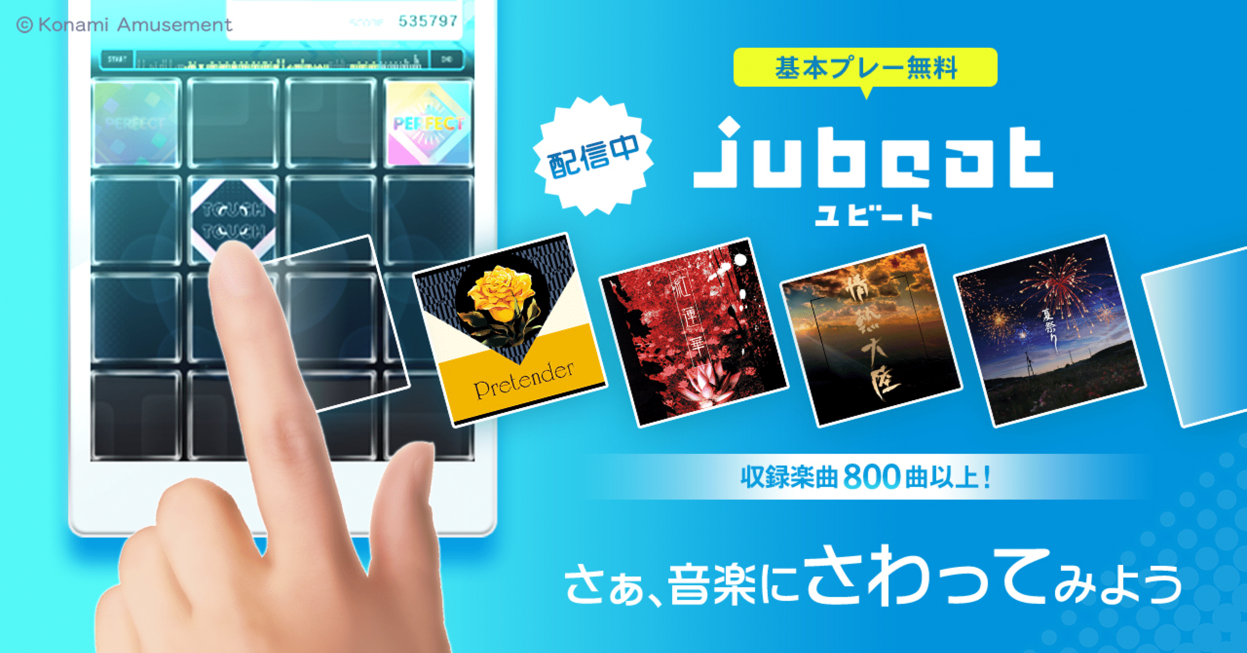 不具合だらけ Jubeat Plus改めて新生 ユビート に思うこと Orb Note