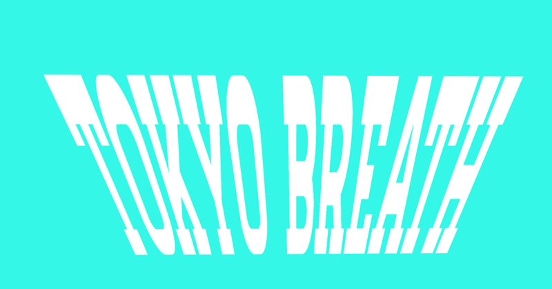 オリジナル曲紹介②TOKYO BREATH
