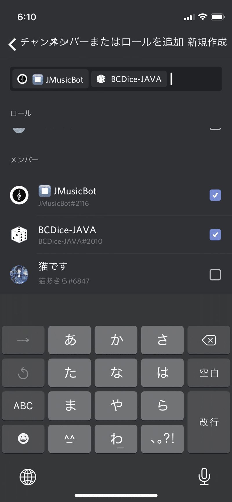 Discordの秘話作成が簡単になりました 猫あきら Note Discordの秘話作成が簡単になりました 猫あきら Note