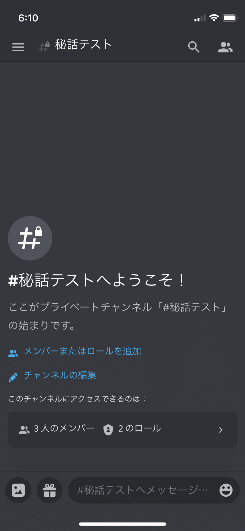 Discordの秘話作成が簡単になりました 猫あきら Note Discordの秘話作成が簡単になりました 猫あきら Note