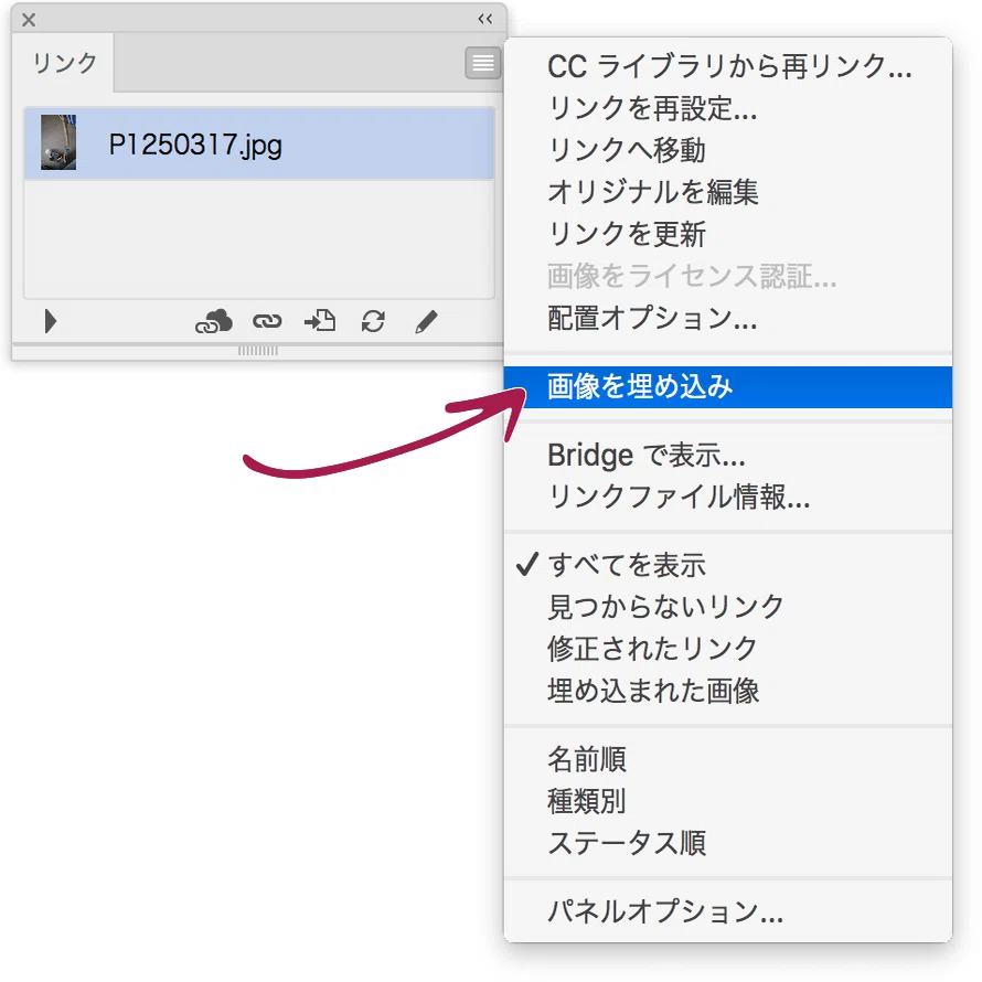 埋め込み リンク ビットマップ画像の配置と 配置した画像の二次利用 Dtp Transit 別館 Note