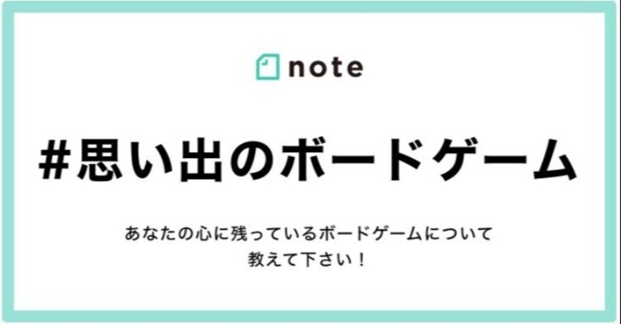 デートゲームに人生ゲーム アールヒル Note