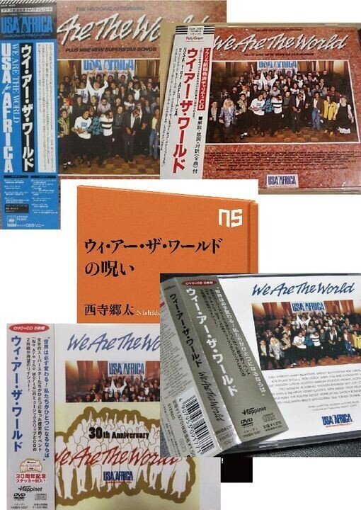 ぼくのライブエイド研究９ かとうけんそう Note