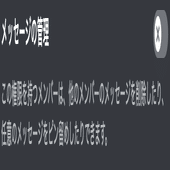 Discord のピン留め Bot を公開しました 吉澤和香奈 Note