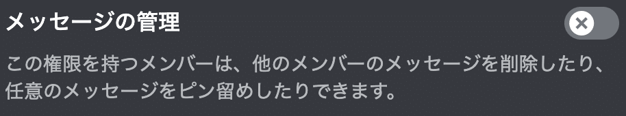 Discord のピン留め Bot を公開しました 吉澤和香奈 Note Discord のピン留め Bot を公開しました 吉澤和香奈 Note