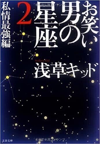 34年前 ダチョウ倶楽部との出会い Hakase Note 34年前 ダチョウ倶楽部との出会い Hakase Note