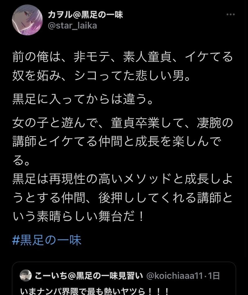 ネトナン最強集団 黒足の一味 とは サンジ ネトナン無双 黒足の一味 Note ネトナン最強集団 黒足の一味 とは サンジ ネトナン無双 黒足の一味 Note