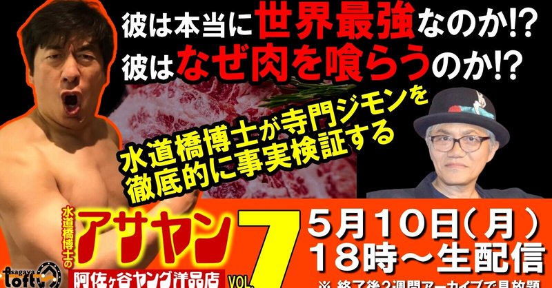 34年前 ダチョウ倶楽部との出会い Hakase Note 34年前 ダチョウ倶楽部との出会い Hakase Note
