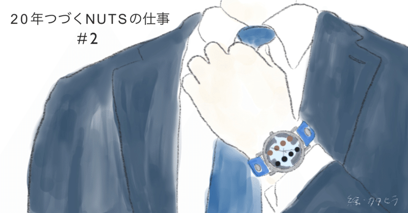 モノのかたりべ カタヒラ Note モノのかたりべ カタヒラ Note