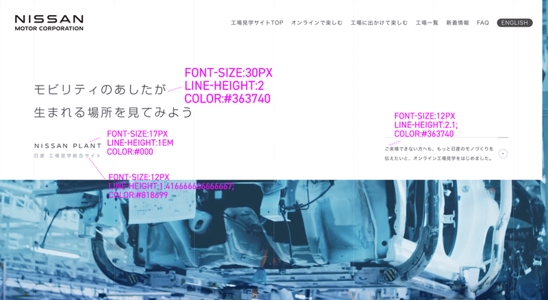 93 日産 工場見学総合サイト Kenya Ebina Note