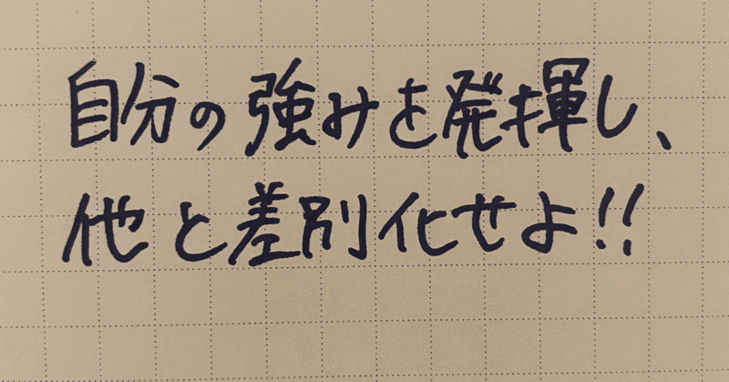 「強み」を発揮して、人生を生きる幸せ😊💕