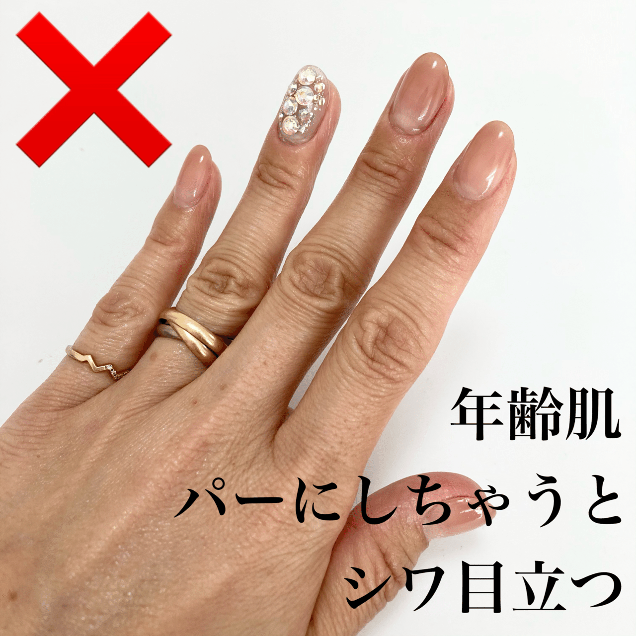 年齢肌のお客様のネイル写真を撮るのって難しい 無料無加工でできるシワとり方法公開 Maonailofficial Note