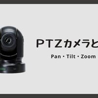 スマホをアプリでndiカメラ化して Zoomに参加してみた Yoko Note