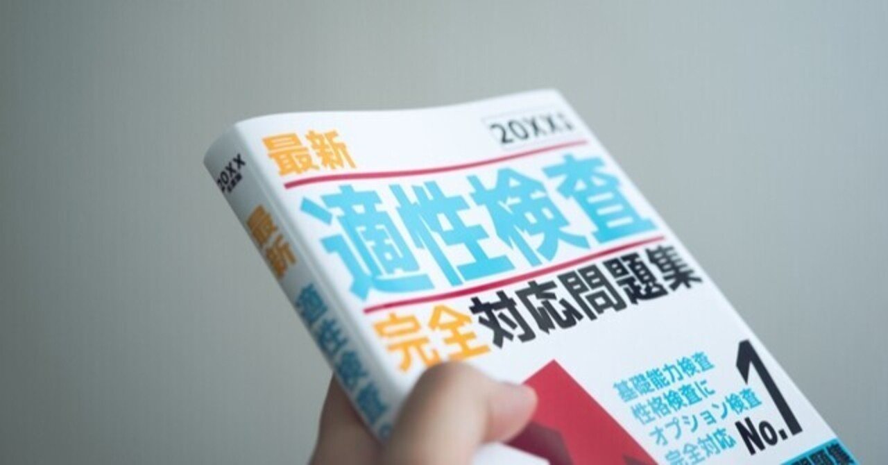 玉手箱 Webテスト解答集のダウンロード 23卒 Koji Note