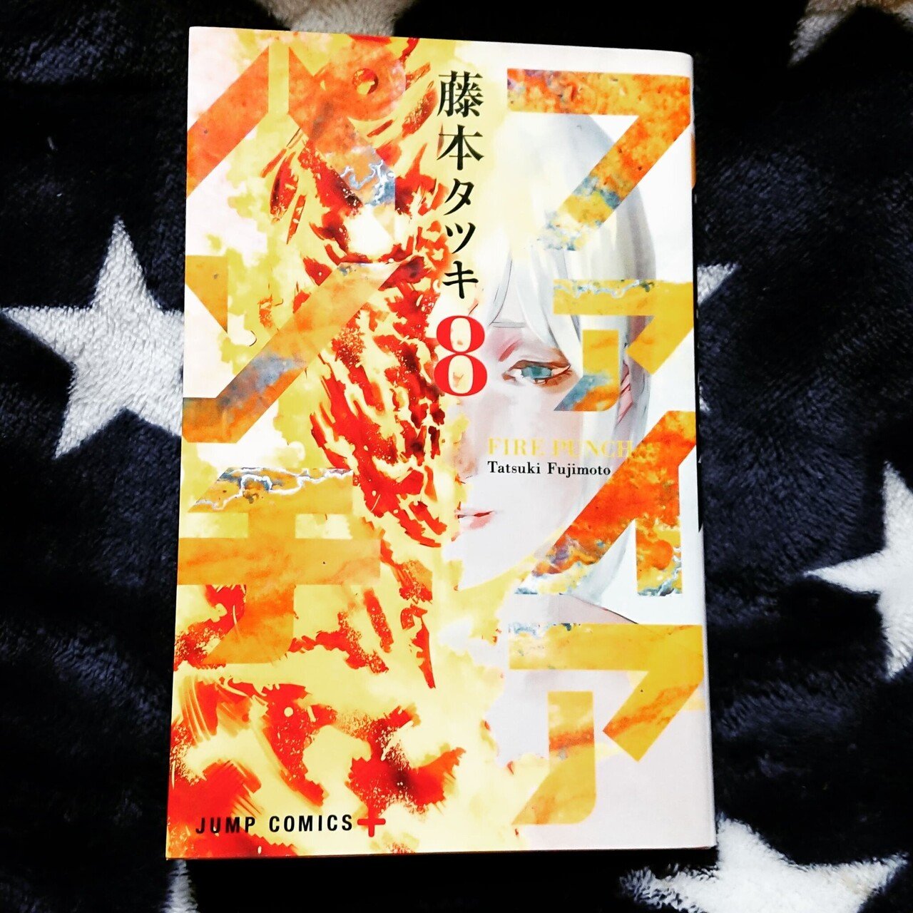 ファイヤパンチとチェンソーマンと藤本タツキ。｜稲田英資／Web