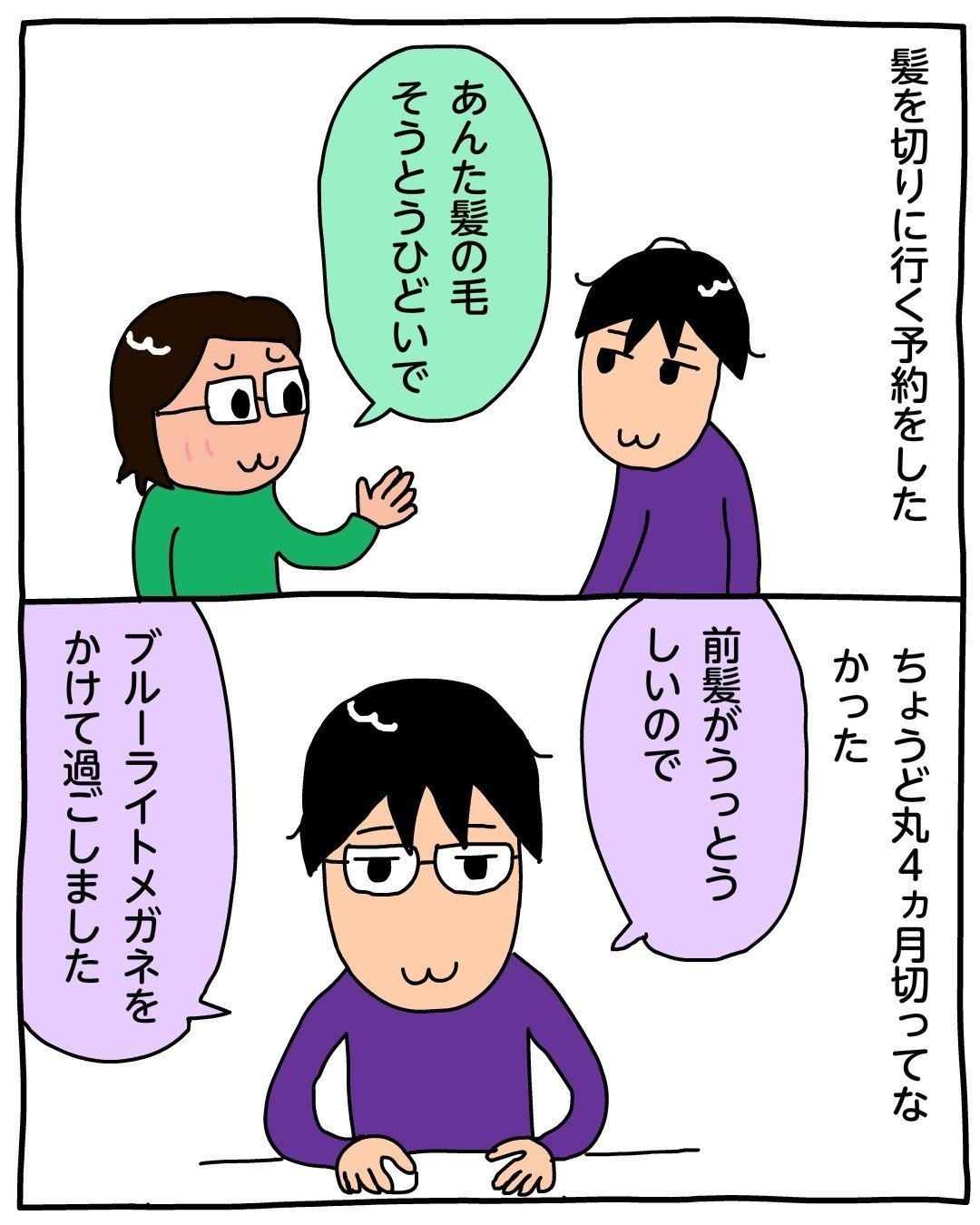 髪を切りに行く予約をした 昨日のハイライト 芦之由 Note 髪を切りに行く予約をした 昨日のハイライト 芦之由 Note
