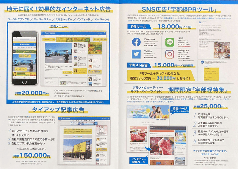 ライフハック 山口宇部経済新聞 みんなの経済新聞ネットワーク 我長州人 時々狩人 極稀釣人 Nido ウベノス Note
