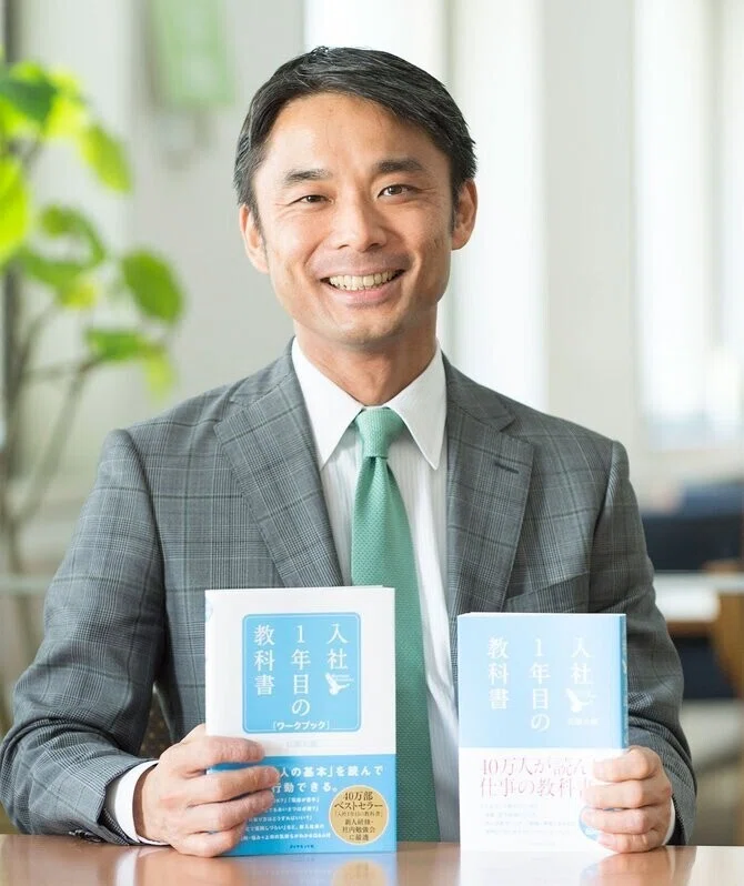 入社1年目で「仕事ができる人」は何をしているのか？｜ダイヤモンド社