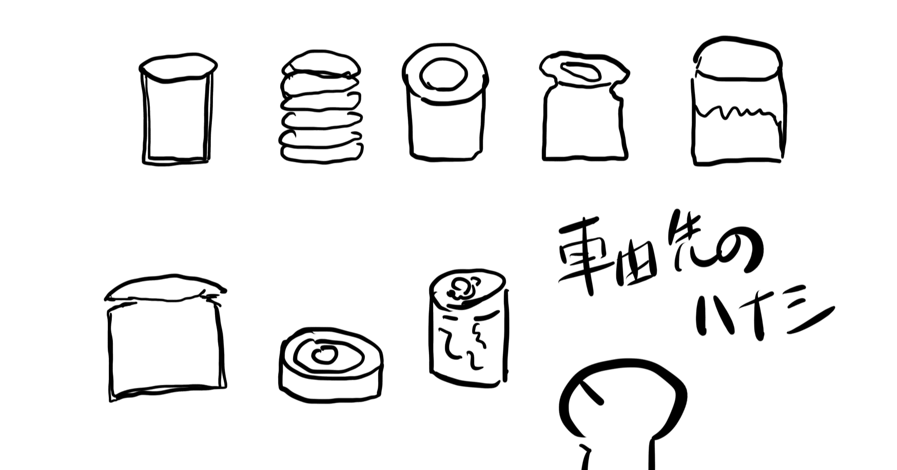 掛軸の軸先って？？｜佐河太心