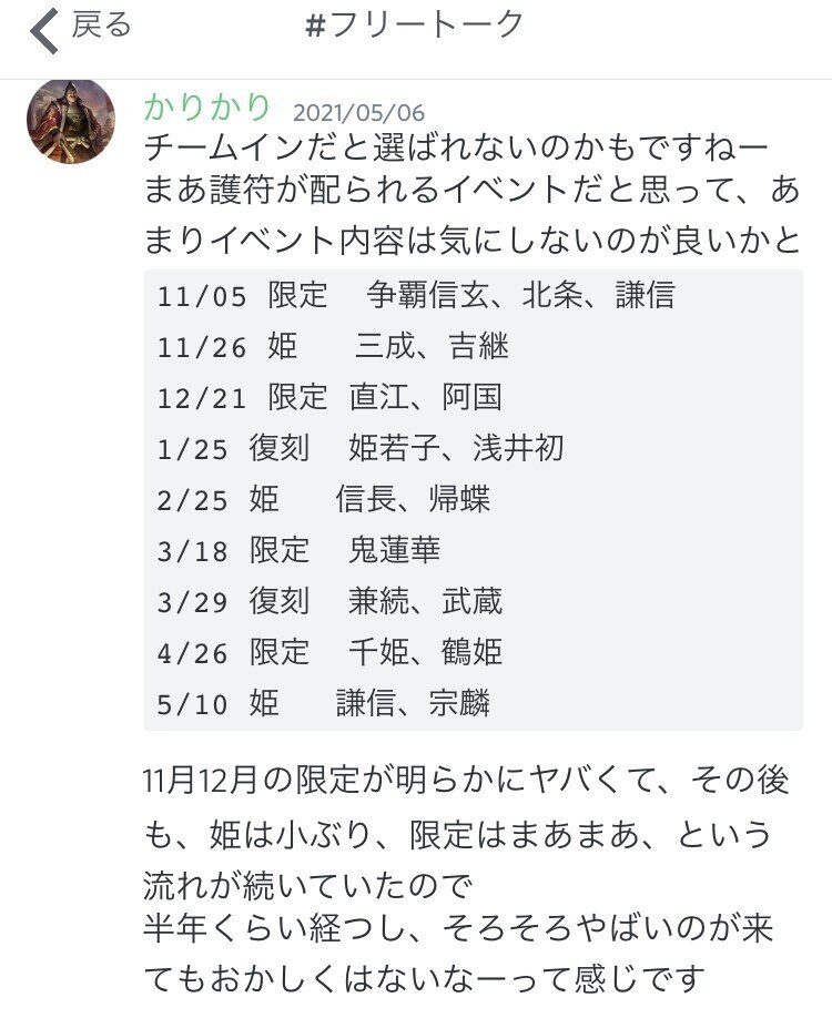 かりかりトーク1 課金編 かりかり卍 Note