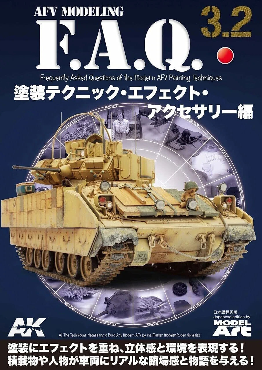サンプル公開】AFVモデリング F.A.Q. 3.2 塗装テクニック・エフェクト