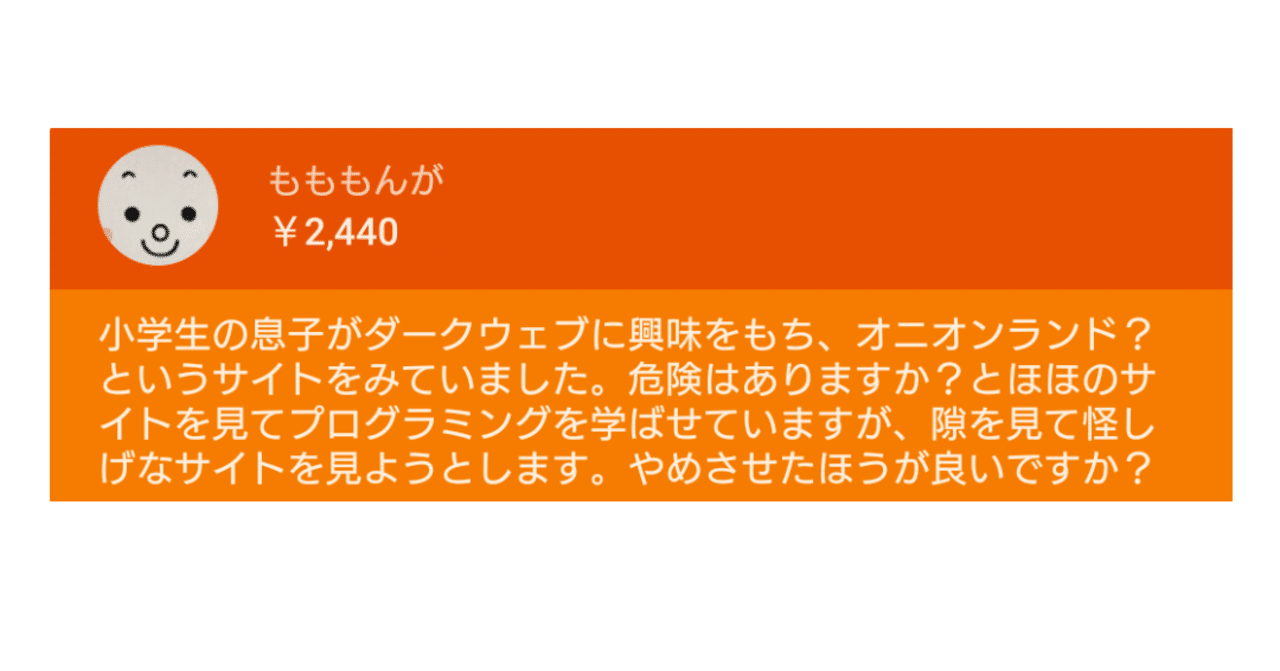 小学生の息子がダークウェブに興味をもち オニオンランドというサイトを見ていました 危険はありますか ひろゆき Youtube 文字起こし Note