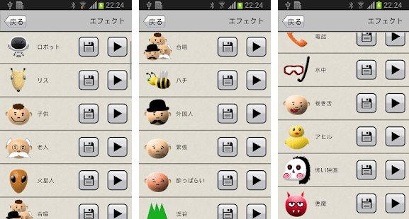 ラジオを始めたいけど自分の声は変えたい人におすすめのアプリ ボイスチェンジャー でら 頑張りすぎない生き方 まったり山奥暮らし Note