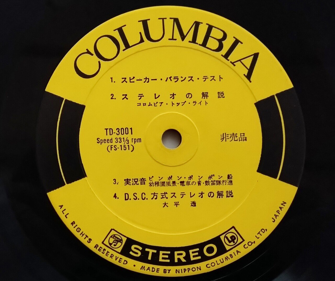 Columbia アナログレコード 4枚セット レコードレーベルあれこれ～個人研究のまとめと疑問点～第16回
