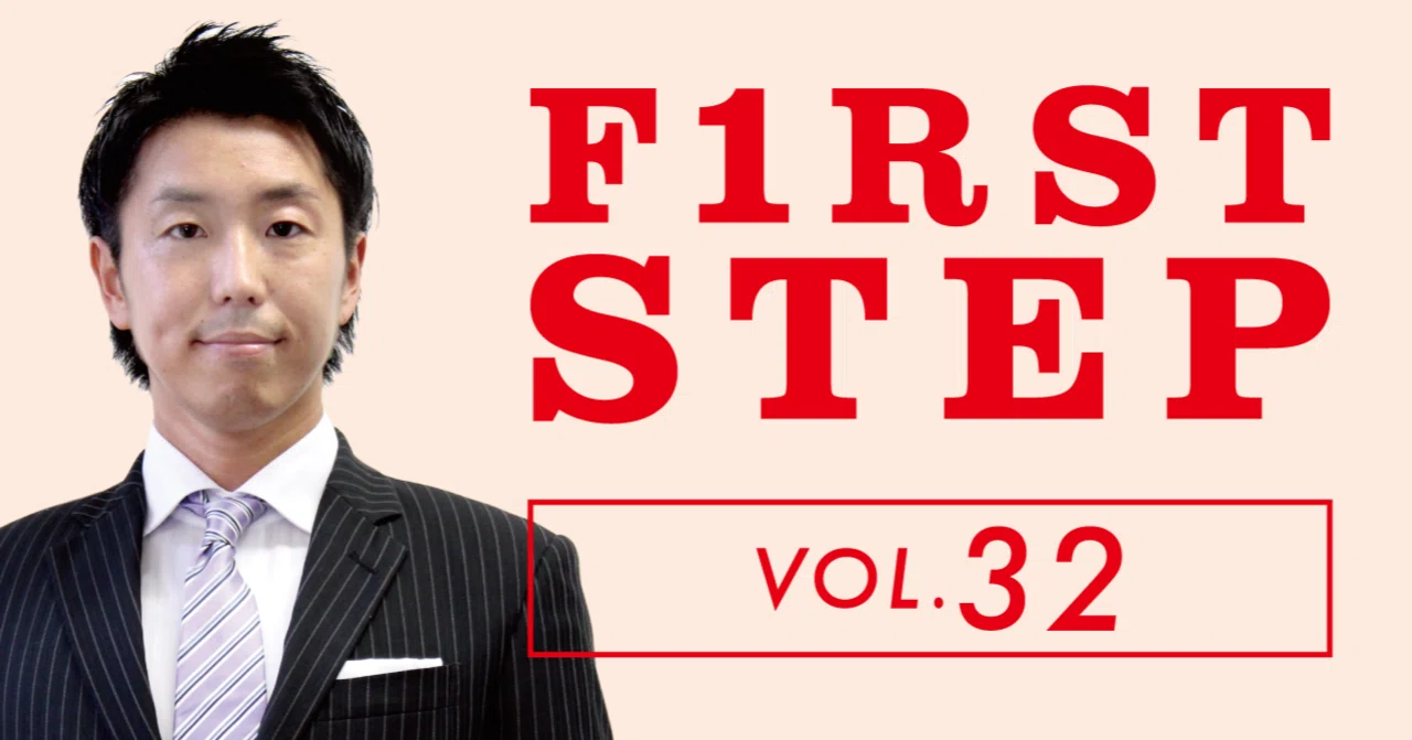 ファーストステップ司法書士32「嫌がらせか？そんな契約は取消しだ