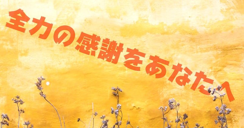 スキすると画像が動く の新着タグ記事一覧 Note つくる つながる とどける