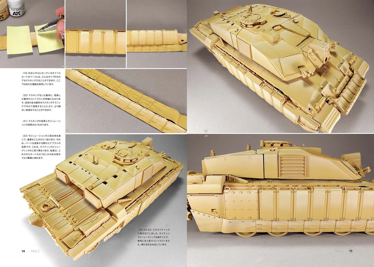Sample Release] AFV Modeling F.A.Q. 3.2 Painting Techniques