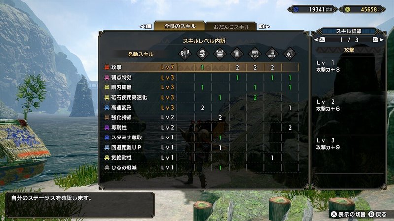 モンハンライズ Ver2 0 最強おすすめスラッシュアックス装備はコレだ せろ モンハン解説者 Note モンハンライズ Ver2 0 最強おすすめスラッシュアックス装備はコレだ せろ モンハン解説者 Note