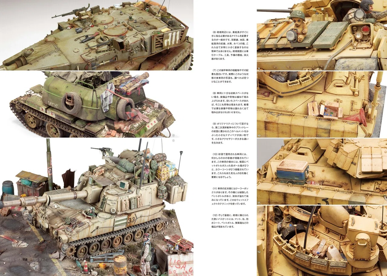 Sample Release] AFV Modeling F.A.Q. 3.2 Painting Techniques