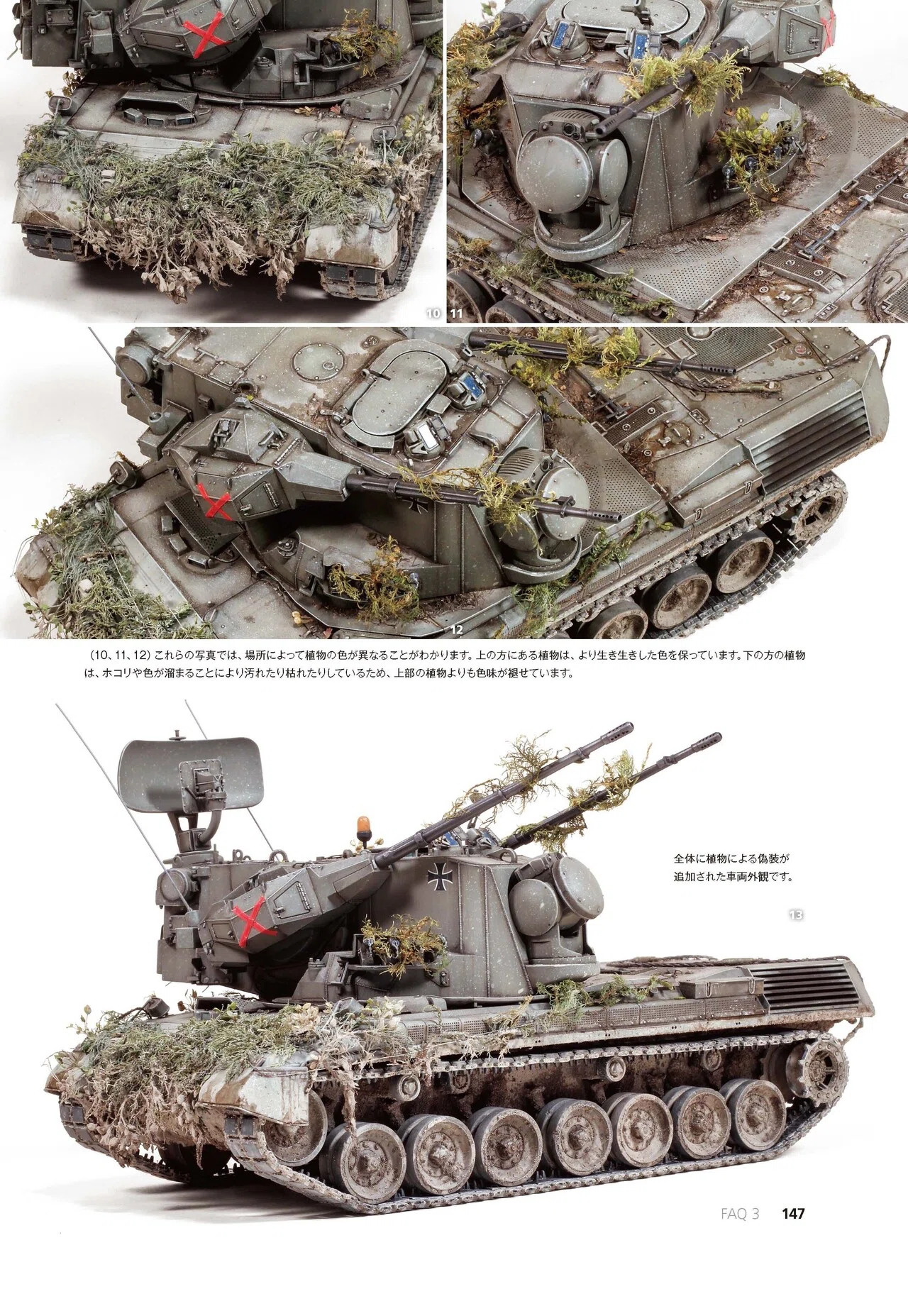 Sample Release] AFV Modeling F.A.Q. 3.2 Painting Techniques