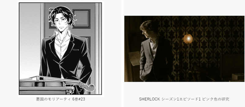 憂国のモリアーティが引用した映画リスト ネタバレ有り 茶木 Safu Note