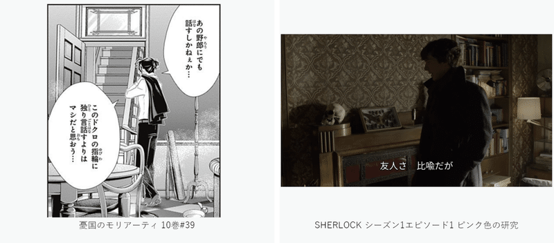 憂国のモリアーティが引用した映画リスト ネタバレ有り 茶木 Safu Note 憂国のモリアーティが引用した映画リスト ネタバレ有り 茶木 Safu Note