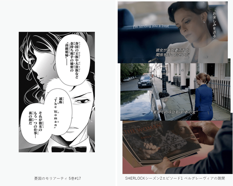 憂国のモリアーティが引用した映画リスト ネタバレ有り 茶木 Safu Note