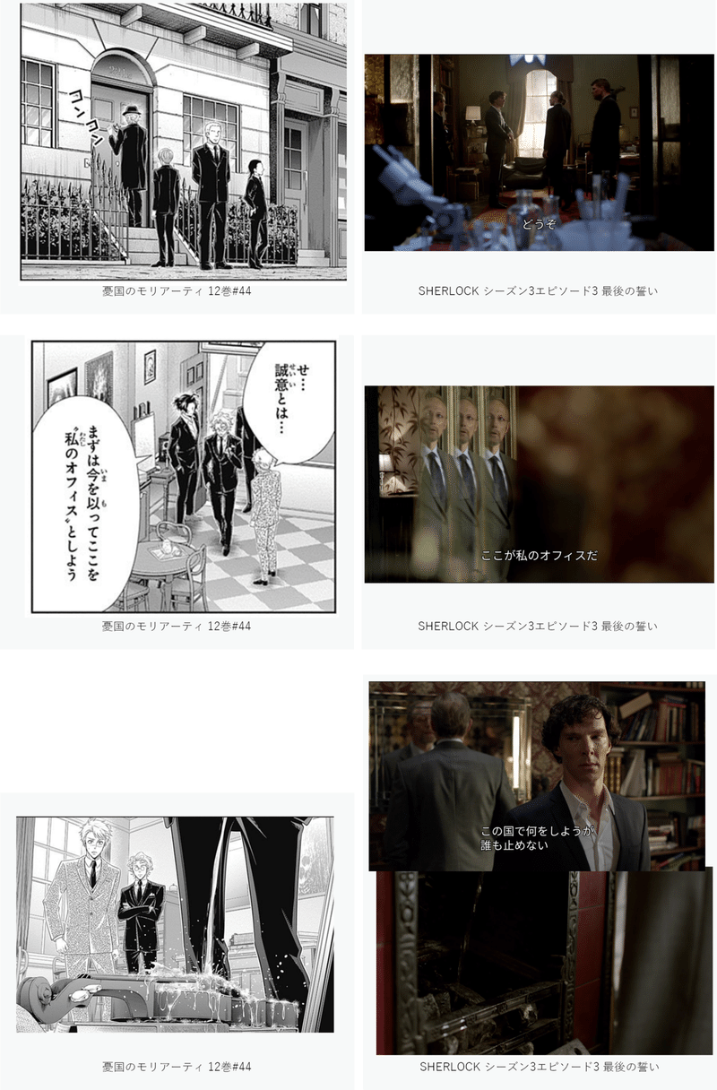 憂国のモリアーティが引用した映画リスト ネタバレ有り 茶木 Safu Note 憂国のモリアーティが引用した映画リスト ネタバレ有り 茶木 Safu Note