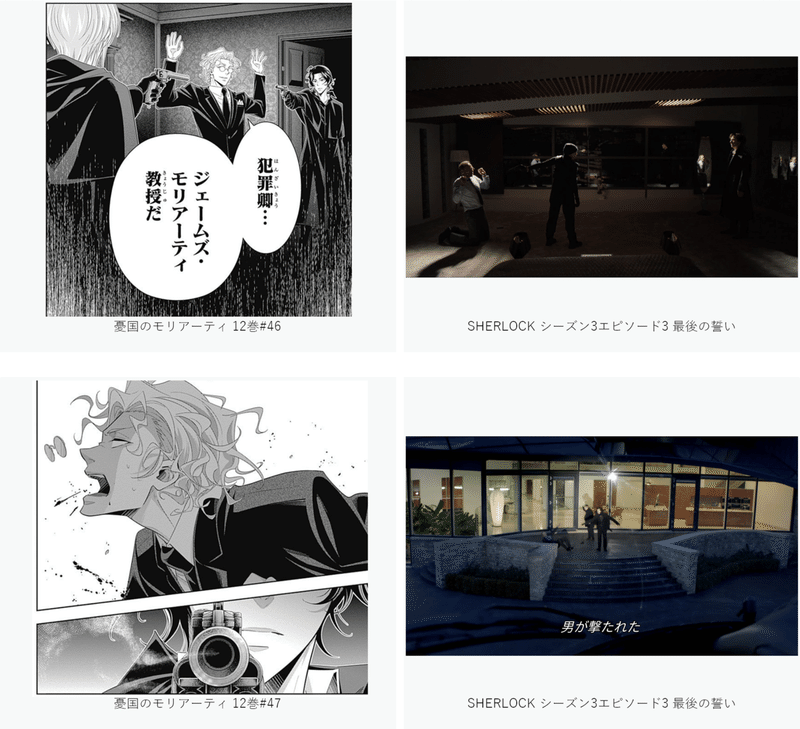 憂国のモリアーティが引用した映画リスト ネタバレ有り 茶木 Safu Note