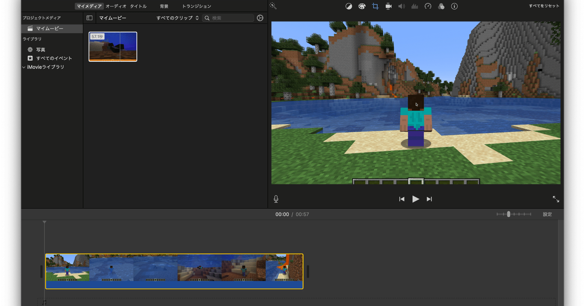 Imovieでマイクラの動画を編集してみよう Coderdojo名護 Note