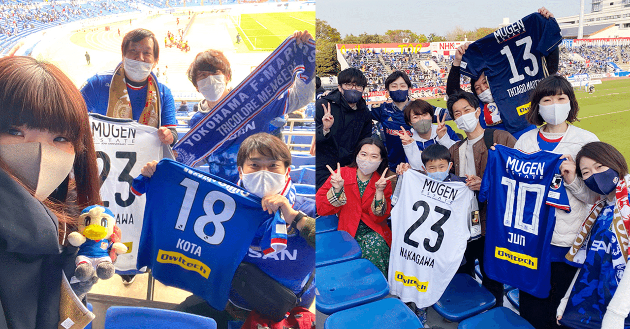 社内への呼びかけから当日まで マネーフォワードのサッカー観戦の様子 Keikokanai Note 社内への呼びかけから当日まで マネーフォワードのサッカー観戦の様子 Keikokanai Note