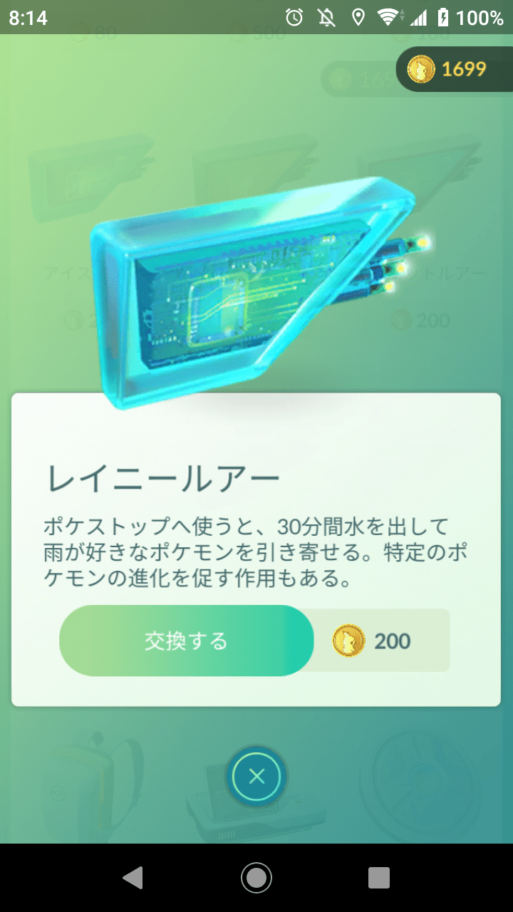 ポケモン ヌメラデータ ポケモンgo がみ Note ポケモン ヌメラデータ ポケモンgo がみ Note