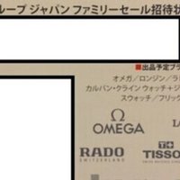 化粧品のファミリーセールについて Dior Guerlain L Oreal Clarins Etc Lalalapeace Note