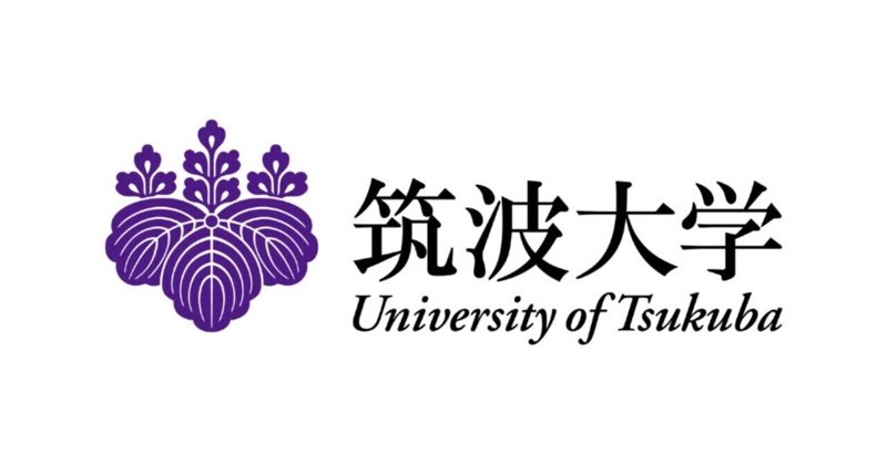 筑波大学 採用面接 過去の面接で聞かれた質問内容 国立大学法人21 公務員試験 面接 論文 対策ラボ アップドラフト Note